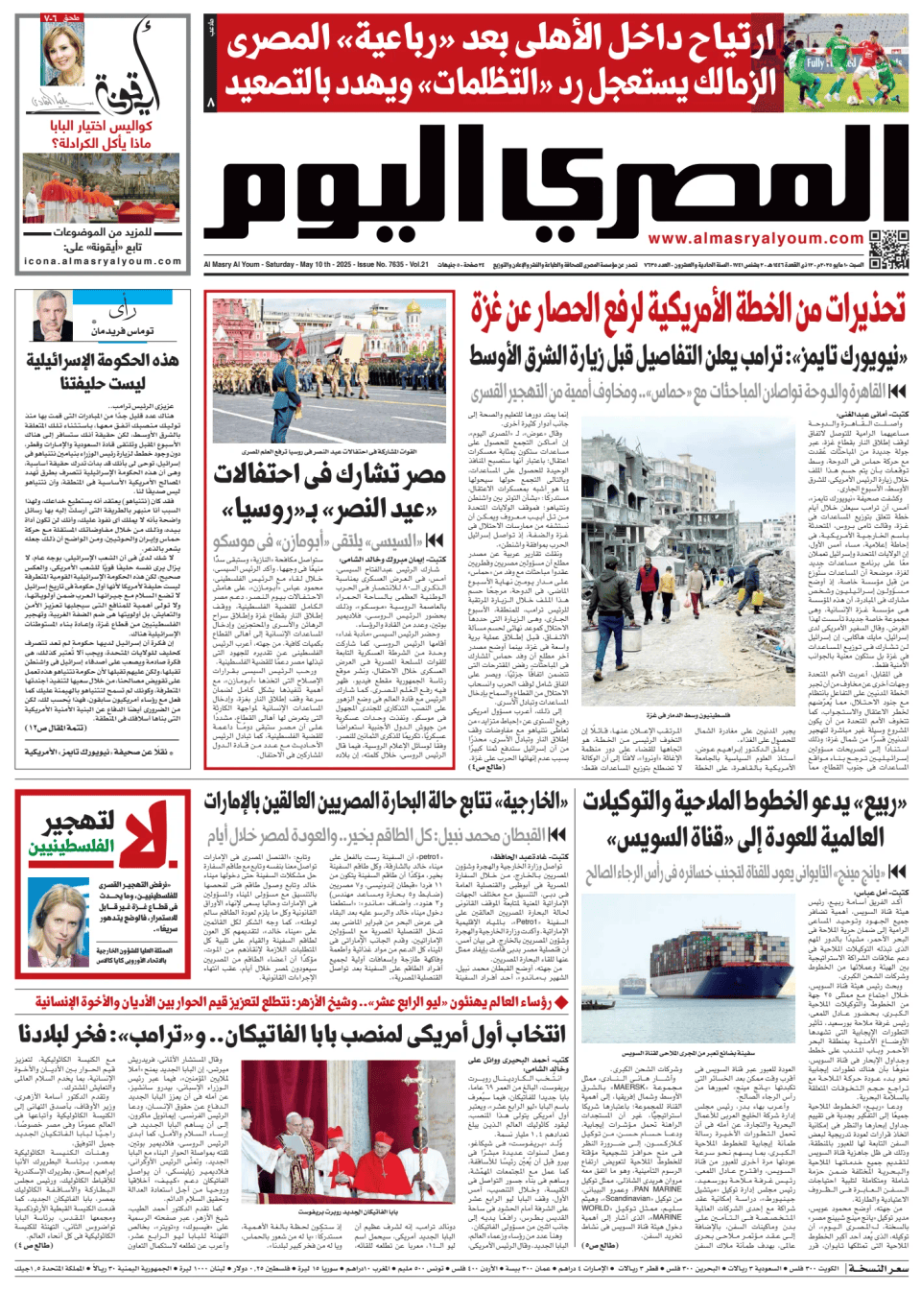 Prima-pagina-almusraa alyawm-edizione-di-oggi-20250510